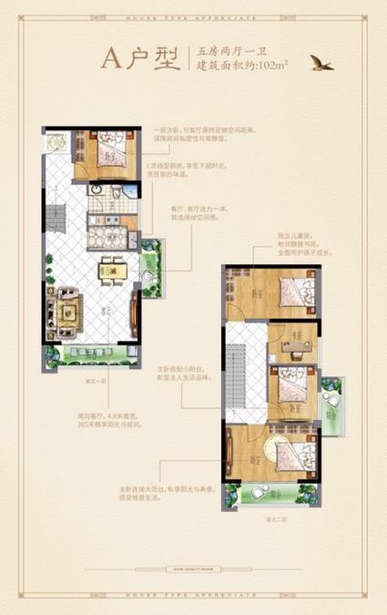 漳发名都5室2厅1卫102㎡户型图