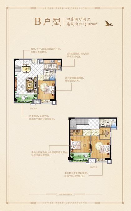 漳发名都4室2厅2卫109㎡户型图