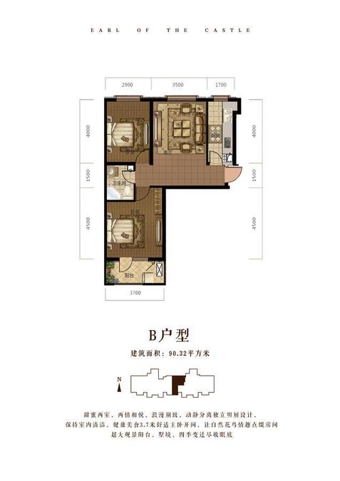 博爵堡2室1厅1卫90.3㎡户型图