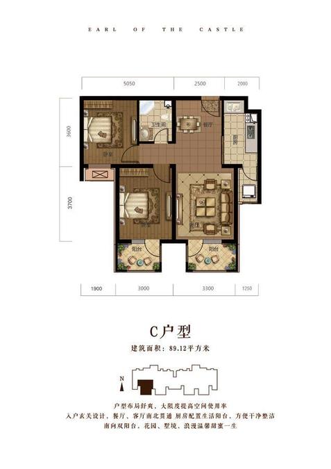 博爵堡2室2厅1卫89.1㎡户型图