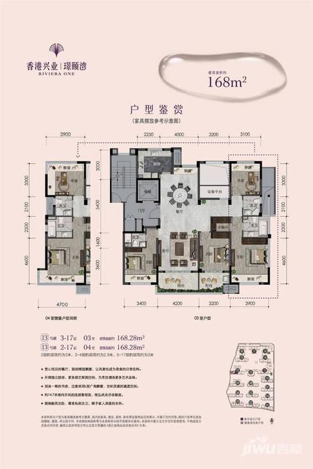 香港兴业璟颐湾4室2厅3卫168.3㎡户型图