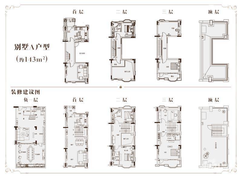 金地艺境天成普通住宅143㎡户型图