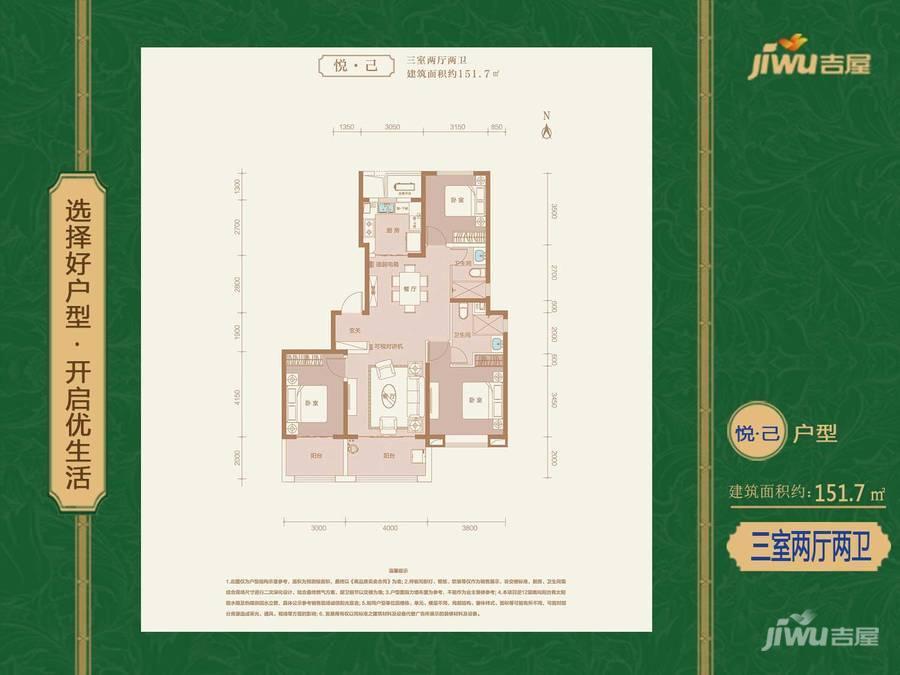 恒大悦府3室2厅2卫151.7㎡户型图