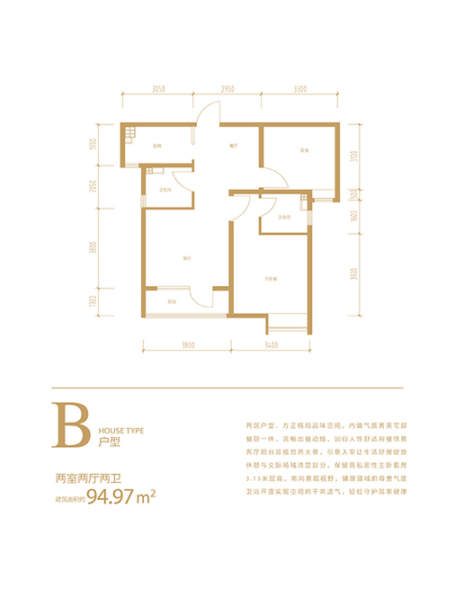 燕港御灏府2室2厅2卫95㎡户型图