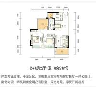 德桂佳园2室1厅1卫91㎡户型图