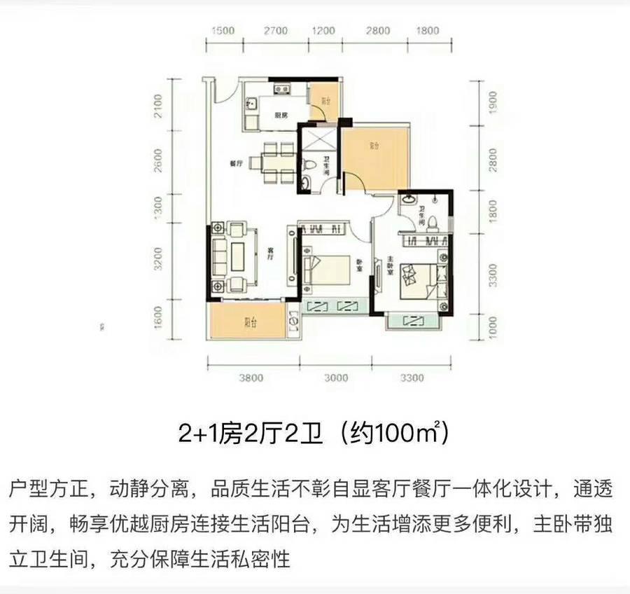 德桂佳园2室2厅2卫100㎡户型图