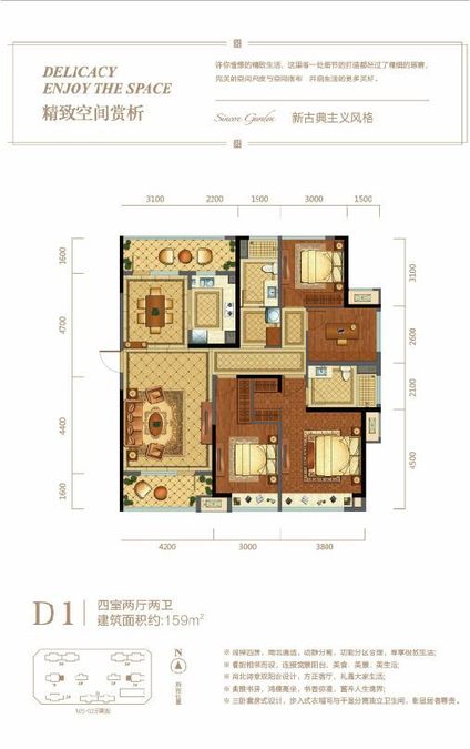 绿城诚园4室2厅2卫159㎡户型图