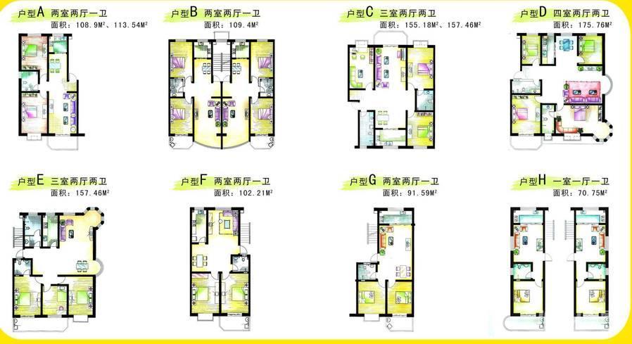 荷兰新城户型图