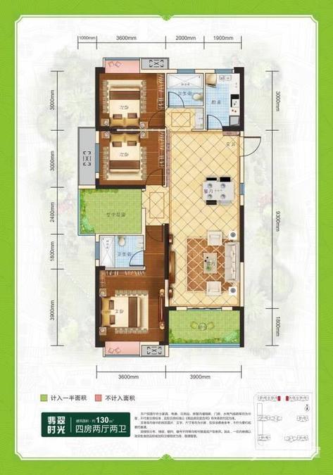 监利人信城4室2厅2卫130㎡户型图