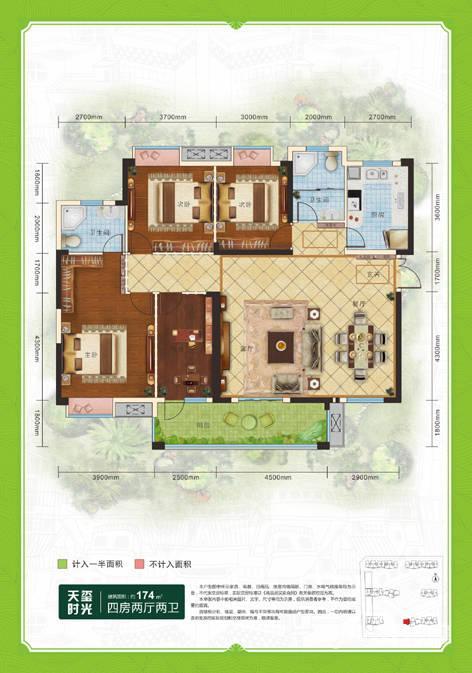 监利人信城4室2厅2卫174㎡户型图