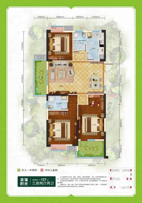 监利人信城3室2厅2卫127㎡户型图