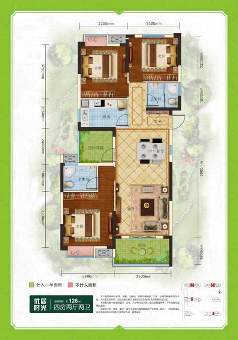 监利人信城4室2厅2卫126㎡户型图