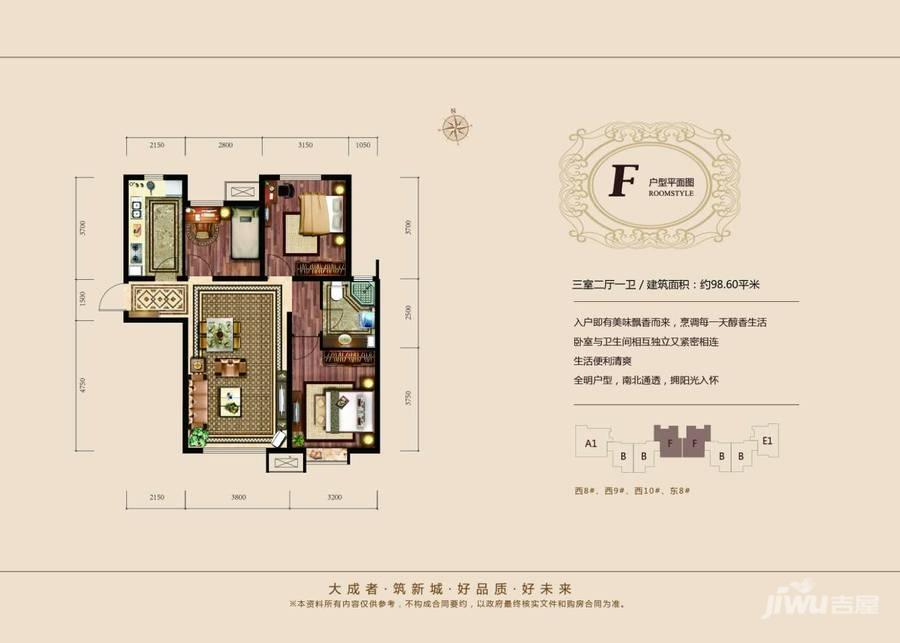 三利中和城3室2厅1卫98.6㎡户型图