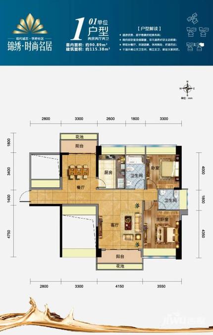 锦绣时尚名居2室2厅2卫115.4㎡户型图