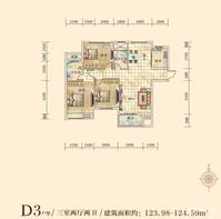 湘荆国际城3室2厅2卫124㎡户型图