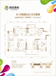 雨花香府4室2厅2卫