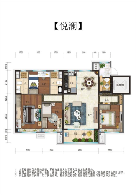 碧桂园玖珑湾4室2厅2卫145㎡户型图