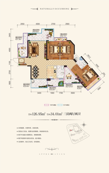 中大星河湾3室2厅2卫127㎡户型图