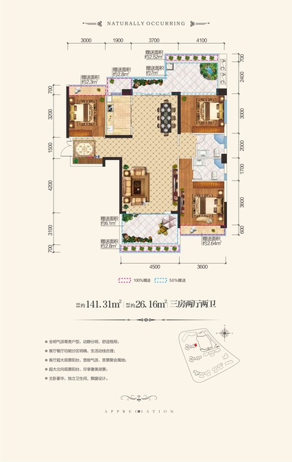 中大星河湾3室2厅2卫141.3㎡户型图