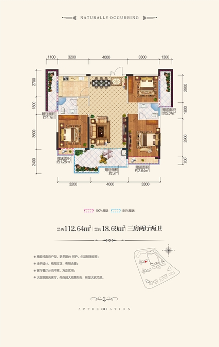 中大星河湾3室2厅2卫112.6㎡户型图