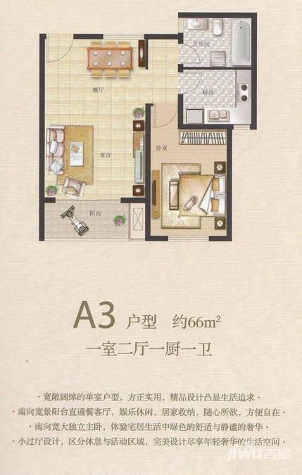 皇御豪庭1室2厅1卫66㎡户型图