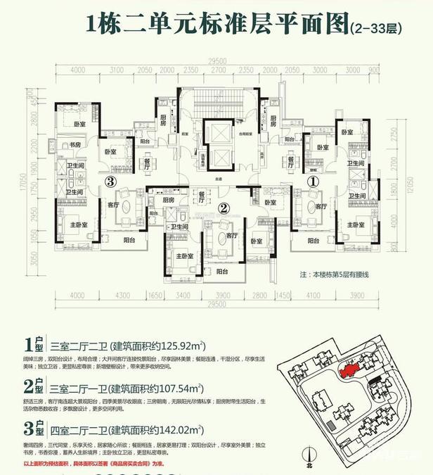 恒大翡翠华庭3室2厅2卫125.9㎡户型图