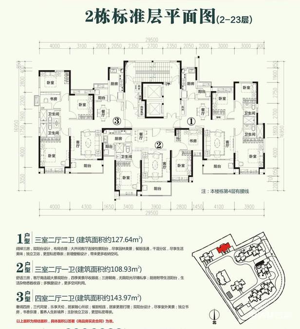 恒大翡翠华庭2室2厅1卫108.9㎡户型图