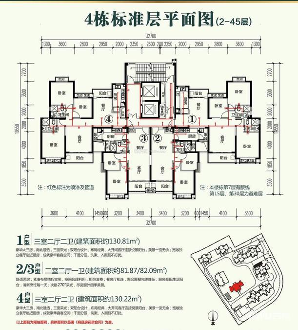 恒大翡翠华庭3室2厅2卫130.8㎡户型图