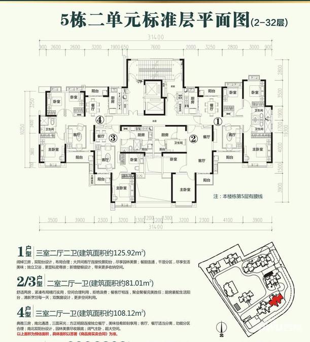 恒大翡翠华庭3室2厅2卫125.9㎡户型图