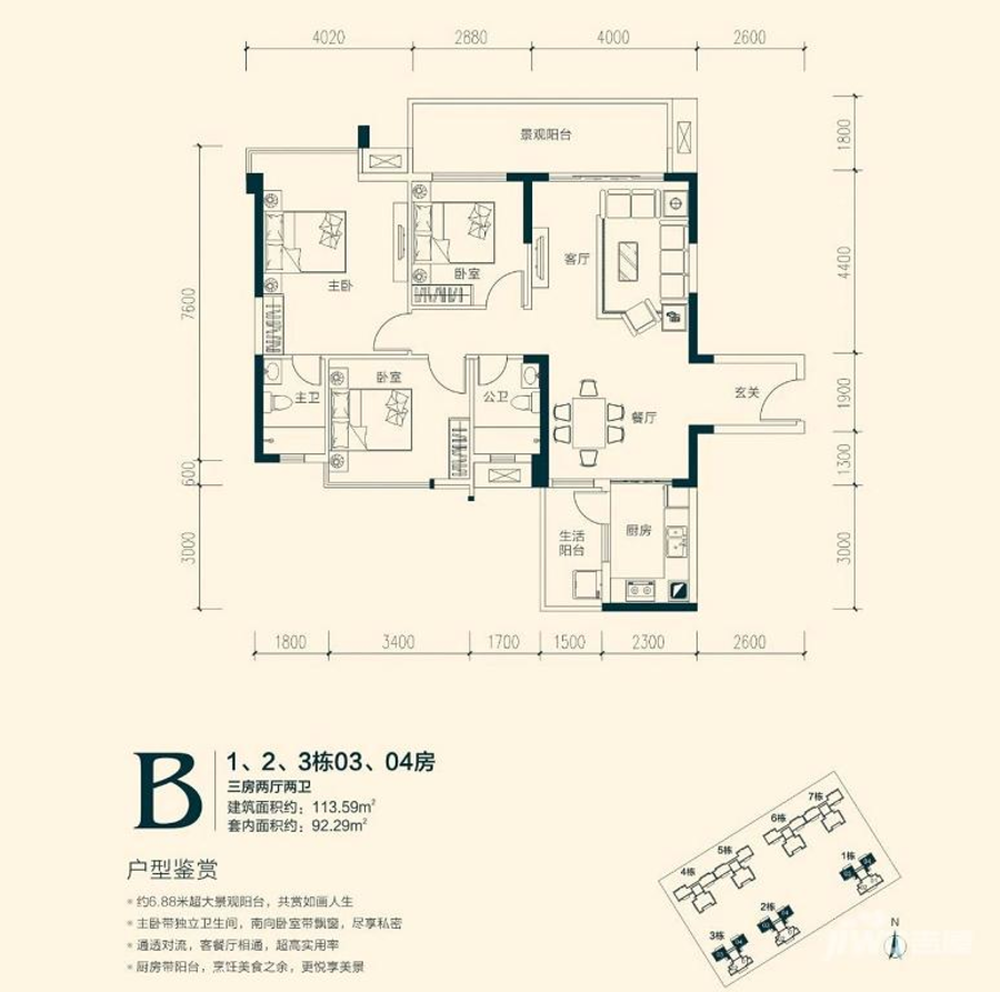 金昌富竹苑3室2厅2卫113㎡户型图