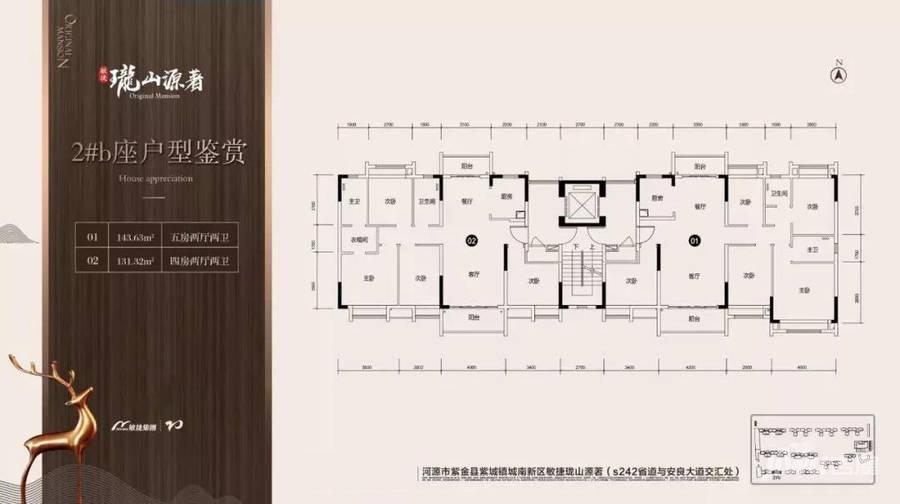 敏捷珑山源著4室2厅2卫131.3㎡户型图