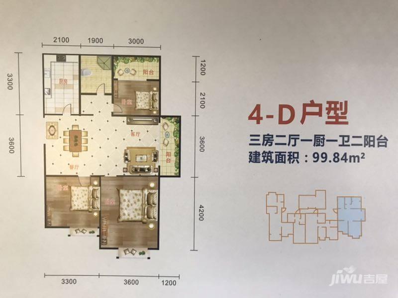 源海公寓3室2厅1卫99.8㎡户型图