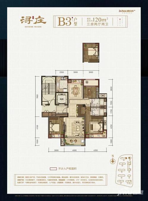 德信浔庄楼盘户型