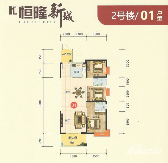 恒隆新城二期3室2厅2卫127.5㎡户型图