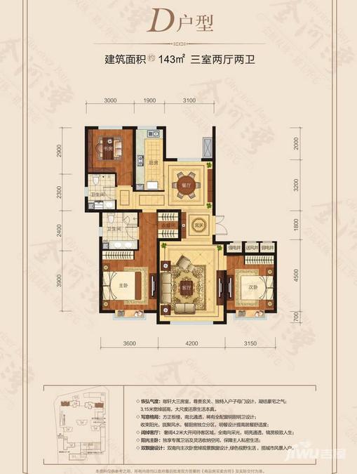 金河湾3室2厅2卫143㎡户型图