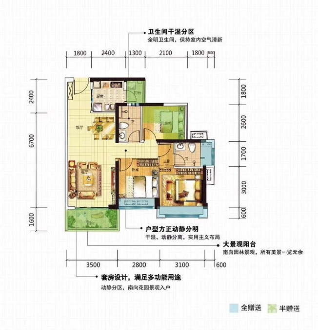 高明龙光玖龙府3室2厅2卫95㎡户型图