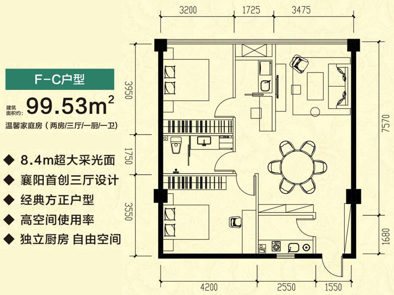 东风合运花园2室3厅1卫99.5㎡户型图