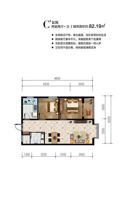 华英时光里2室2厅1卫82.2㎡户型图