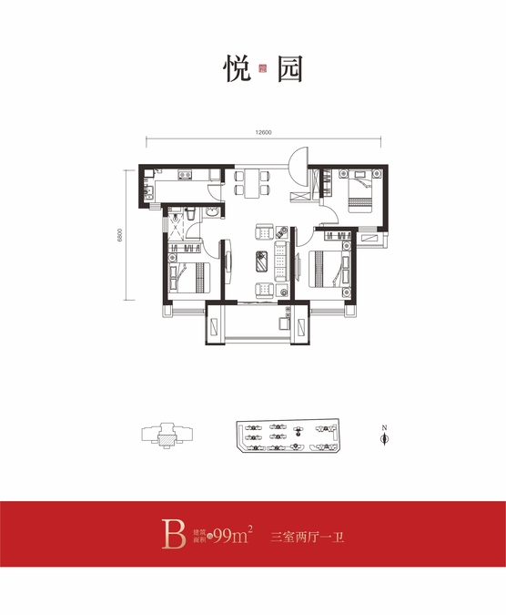 阳光城壹号上林悦3室2厅1卫99㎡户型图