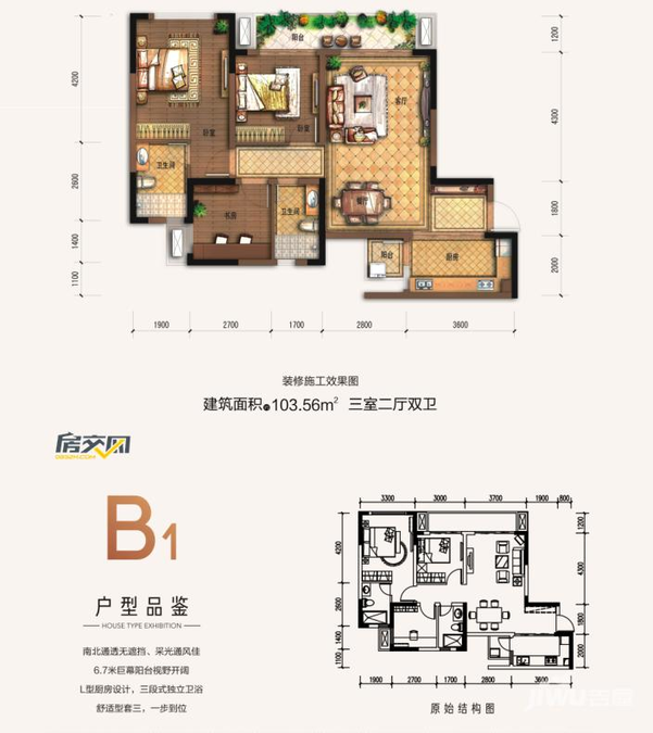 兆信中心3室2厅2卫103.6㎡户型图