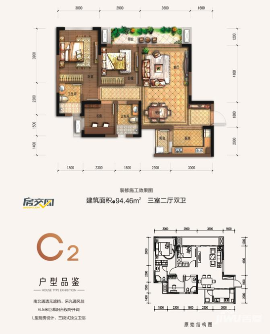 兆信中心3室2厅2卫94.5㎡户型图