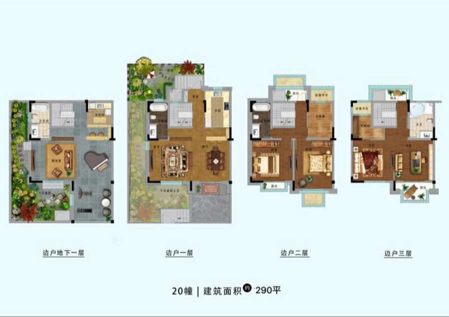 澜府别墅-双拼290㎡户型图