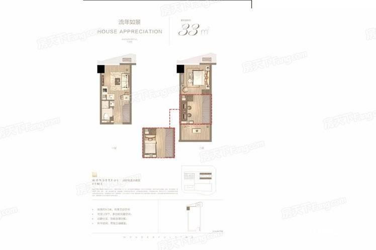 景瑞时光里1室1厅1卫33㎡户型图