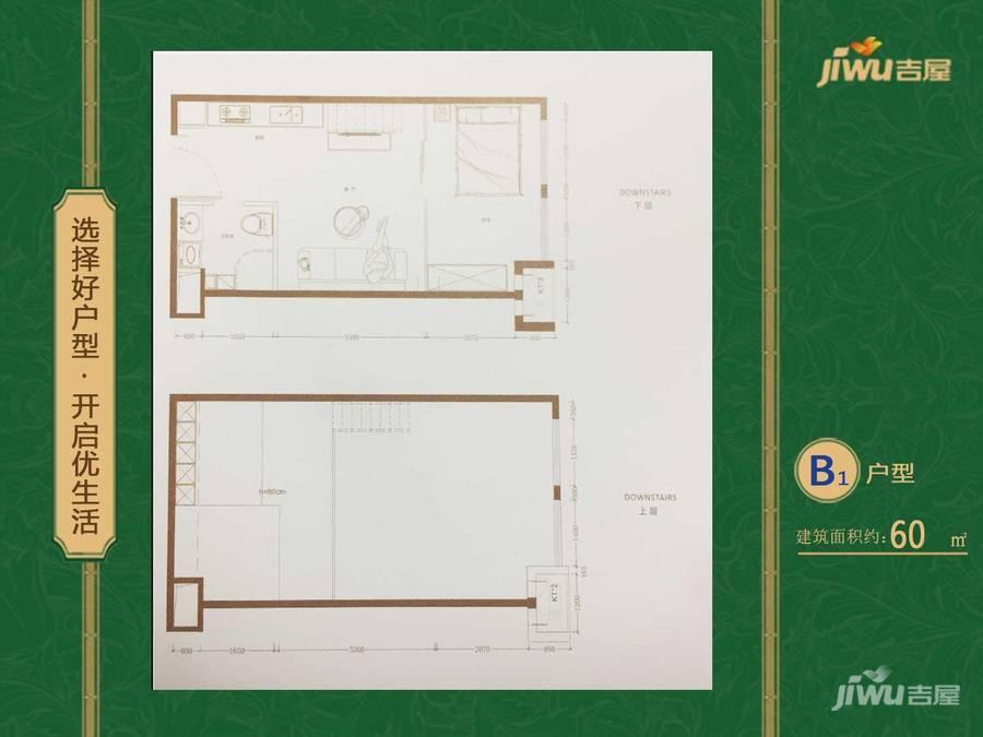 聚瑞国际生活广场普通住宅60㎡户型图