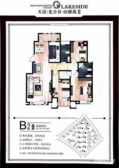 天房光合谷泊雅苑户型图