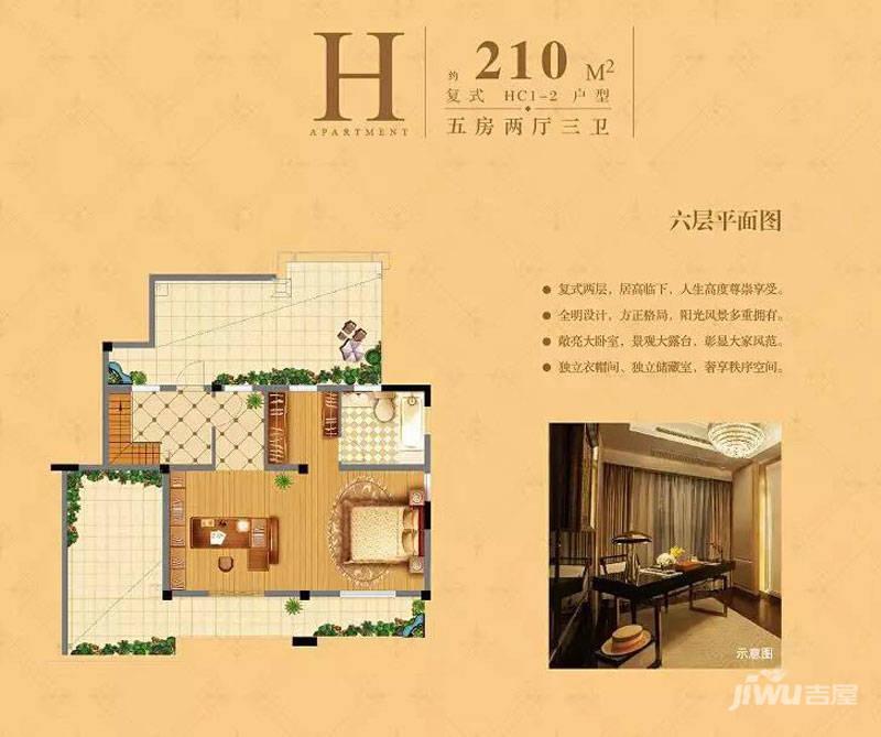 中铁溪源5室2厅3卫210㎡户型图