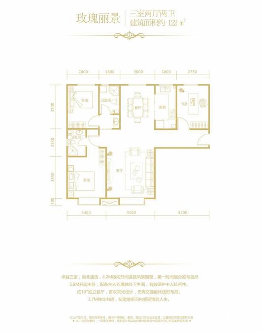 特变都市花园3室2厅2卫122㎡户型图