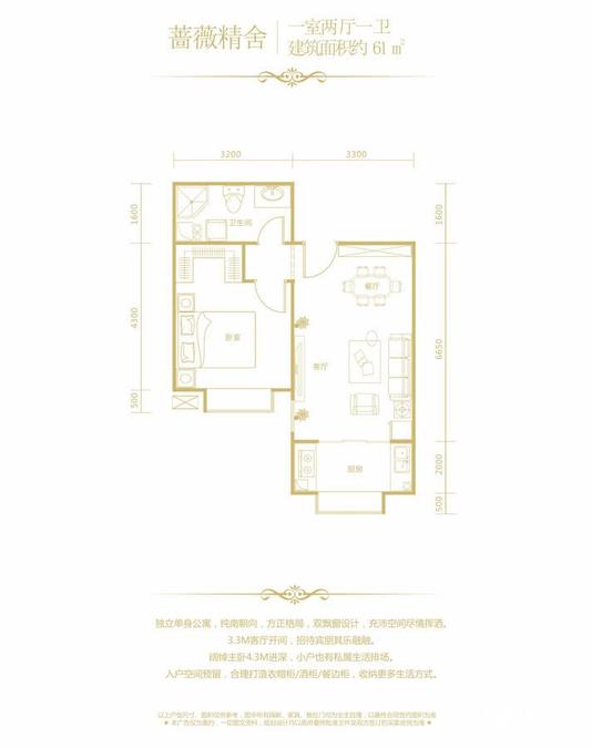 特变都市花园1室2厅1卫61㎡户型图