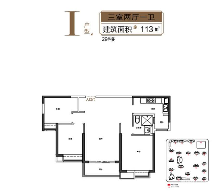 泰州恒大华府3室2厅1卫113㎡户型图