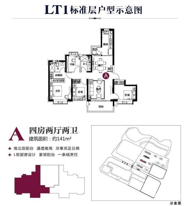 惠安恒大华府4室2厅2卫141㎡户型图